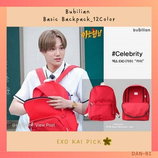 [KAI / Karina / WONWOO PICK] [Bubilian] Basic Backpack_กระเป๋าเป้สะพายหลัง 12 สี + ที่ใส่กุญแจ 17 เลือกหนึ่ง / เบา นักเรียน ปิกนิก ฯลฯ