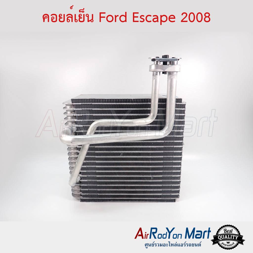 คอยล์เย็น-ford-escape-2008-รุ่นวาล์วบ๊อก-ฟอร์ด-เอสเคป