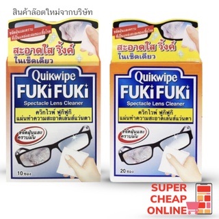 ภาพหน้าปกสินค้าQuikwipe Fuki ฟูกิ ฟูกิ แผ่นเช็คแว่นตา เช็คกล้อง โทรศัพท์ เคลียร์ไวฟ์ นำเข้าจากญี่ปุ่น ที่เกี่ยวข้อง