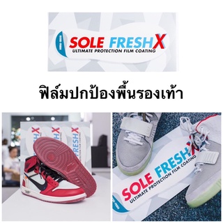 ภาพหน้าปกสินค้าSLUM LTD - Kicks Fresh Sole Fresh X ฟิล์มปกป้องพื้นรองเท้า ที่เกี่ยวข้อง