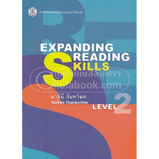 9789740334514EXPANDING READING SKILLS LEVEL 2