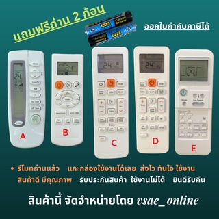 รีโมทแอร์ Samsung Singer  รีโมทแอร์ Samsung ตรงรุ่นไม่ต้องจูน แกะกล่องใช้งานได้เลย หน้าตาเหมือนกันใช้แทนกันได้เลย