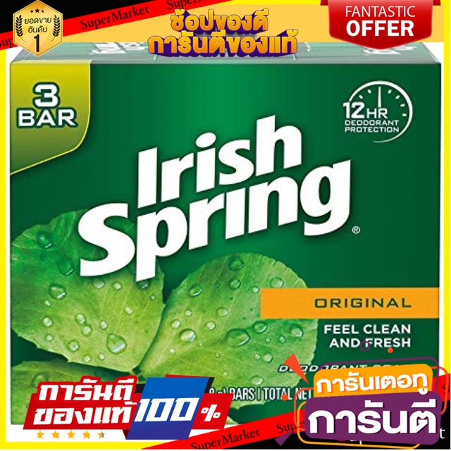 Irish Spring Bar Soap Original 3 x 104.8 g | Shopee Thailand