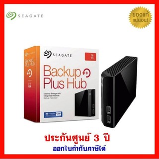 (พร้อมส่ง) Seagate backup hub 3.5" 8TB