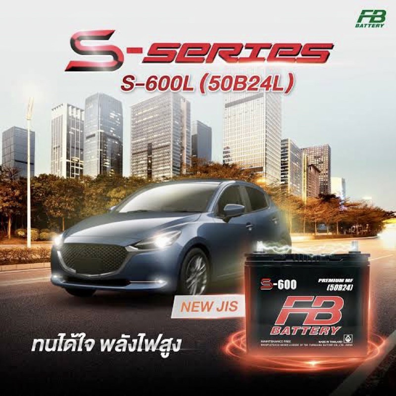 แบตเตอรี่รถเก๋ง-fb-s600l-โฉมใหม่-ผลิต-ต-ค-2565รถเก๋งเครื่อง1200-2400-ซีซี-ccaสูง-530-มากที่สุด-รุ่นใหม่-50-แอม