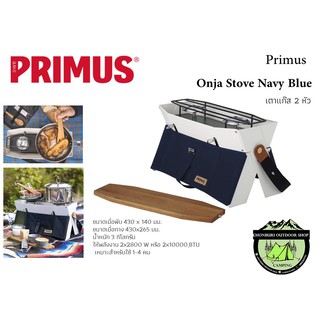 Primus Onja stove navy blue เตาแก๊ส (ผ้าสีน้ำเงิน)