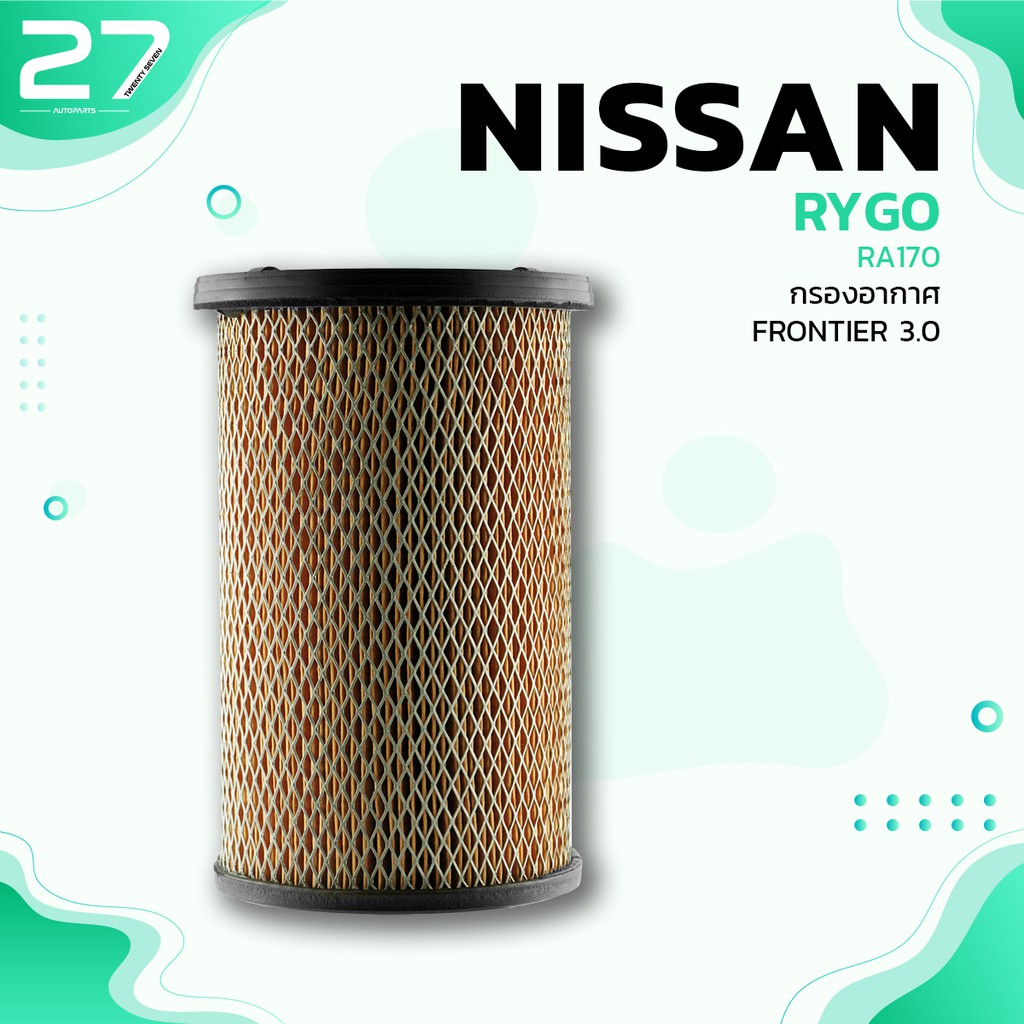 กรองอากาศ-nissan-frontier-d22-ตรงรุ่น-รหัส-ra170-air-folter-by-rygo