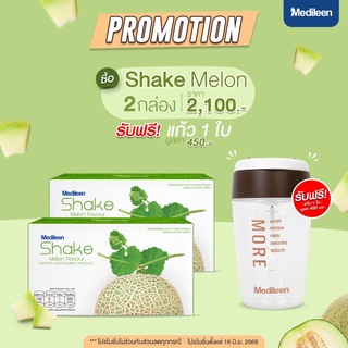 ภาพหน้าปกสินค้าโปรตีน Shake Melon Flavour by Medileen ฟรีแก้วปั่น ที่เกี่ยวข้อง