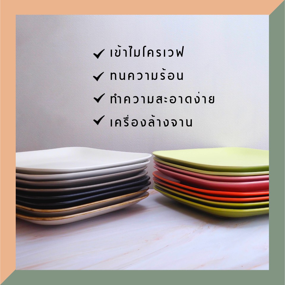 3ใบ-ชุด-จานเซรามิค-ทรงสี่เหลี่ยม-ขนาด11-เข้าเตาไมโครเวฟได้-จานสลัด-จานขนม-จานเค้ก-สไตล์โมเดิร์น