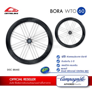 ล้อคาร์บอนดิสเบรค CAMPAGNOLO BORA WTO 60 DB Clincer(ยางงัด) - DISC BRAKE ของแท้อิตาลี 100%