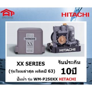 ปั๊มนำ้ HITACHI WM-P250XX ปั๊มน้ำอัตโนมัติแรงดันคงที่