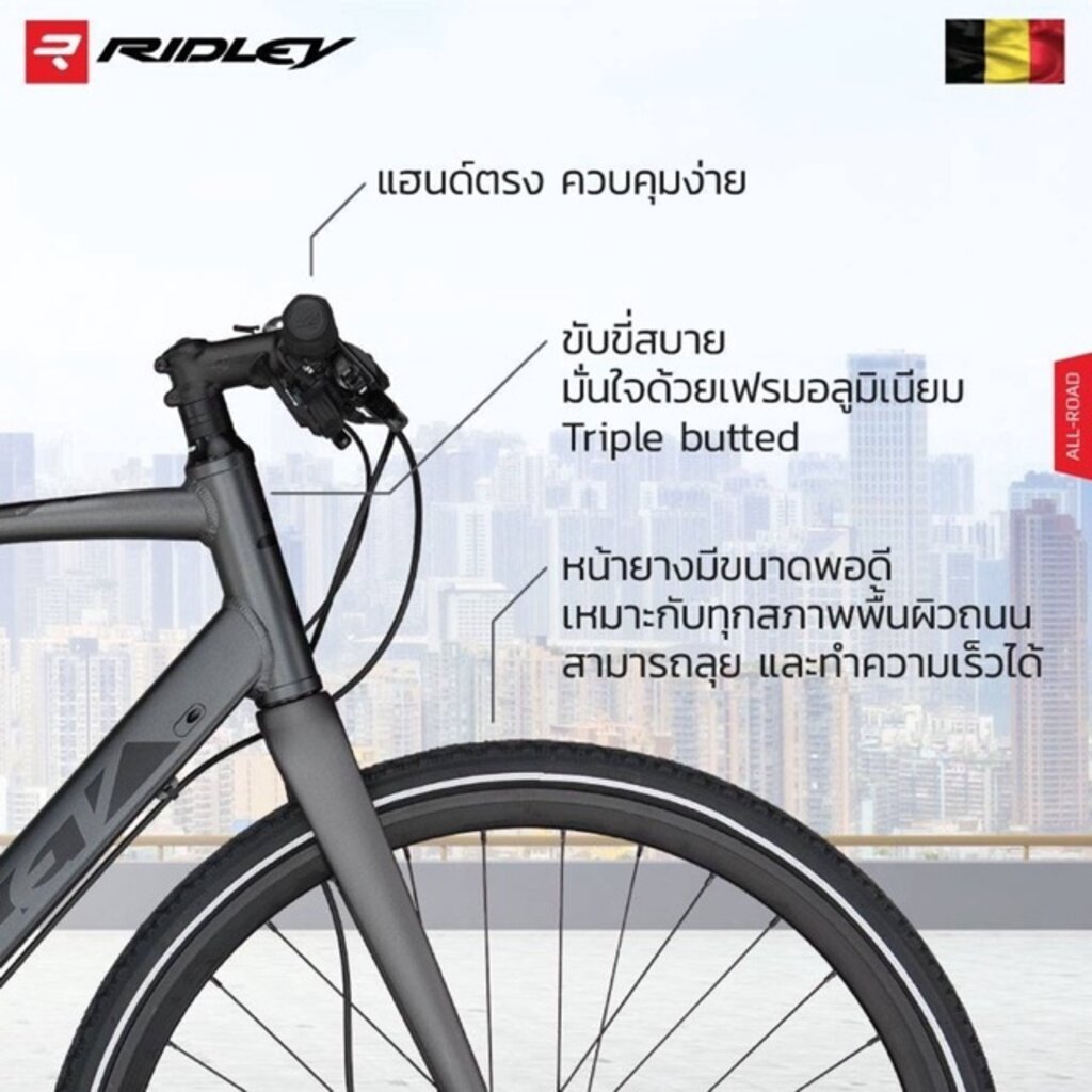 รถจักรยานไฮบริด-ridley-tempo-2019-อีสเทิร์นไบค์-easternbike