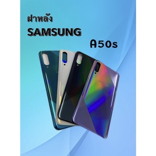 ฝาหลัง Samsung A50s/A50 s ฝาหลัง ซัมซุง เอ50เอส สินค้าพร้อมส่ง