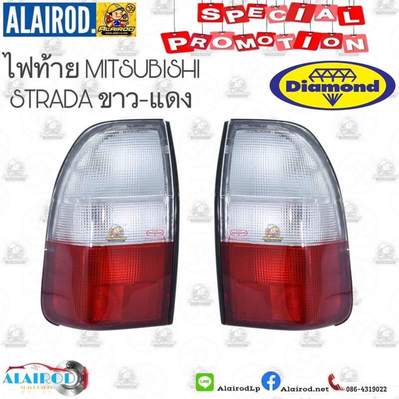 ไฟท้าย-เสื้อ-mitsubishi-l200-strada-รุ่น-3-สี-ส้ม-ขวา-แดง-2-สี-ขาว-แดง-ปี-1996-2000-2001-2005-daimond-สตราด้า