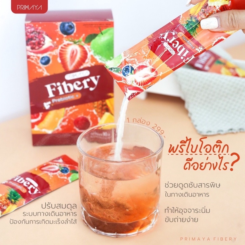 fiber-premaya-ของแท้-สูรเข้มข้น-รับตรงบริษัท-ขับถ่ายดีมาก-ไม่ปวดบิด