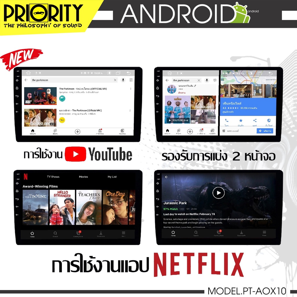 จอแอนดรอยด์-10นิ้ว-priority-pt-aox10-จอแอนดรอยติดรถยนต์-2022