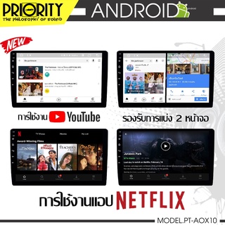 มาใหม่..จอแอนดรอยตรงรุ่น PRIORITY PT-AOX10 แถมกล้องหลังทุกรุ่นไม่ตัดต่อสายไฟ 2+32(เลือกรุ่นรถด้านล่าง)