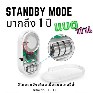 สัญญาณกันขโมย Door / Windows alarm  และโหมด  กริ่งประตู  ไร้สาย  2  in  1  ร้องเตือนระดับเสียง  130  เดซิ