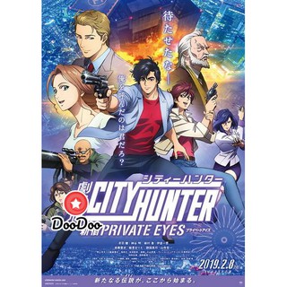 หนัง DVD City Hunter Shinjuku Private Eyes ซิตี้ฮันเตอร์ โคตรนักสืบชินจูกุ ปี๊ป (2019)