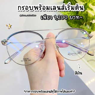 กรอบแว่นตา CHAPTER ONE K0036