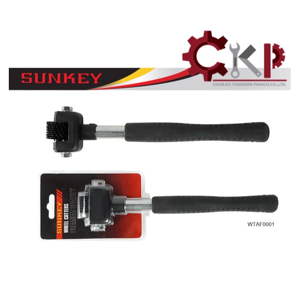 sunkey-ด้ามเฟืองกรอหิน-ขนาดยาว-275mm-มีเฉพาะเฟืองกรอหินเเยกขาย