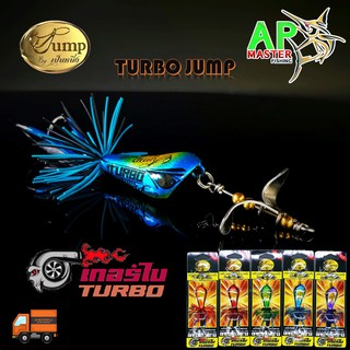 เหยื่อเทอร์โบจั้ม TURBO JUMP เหยื่อปลอมเหยื่อตกปลา