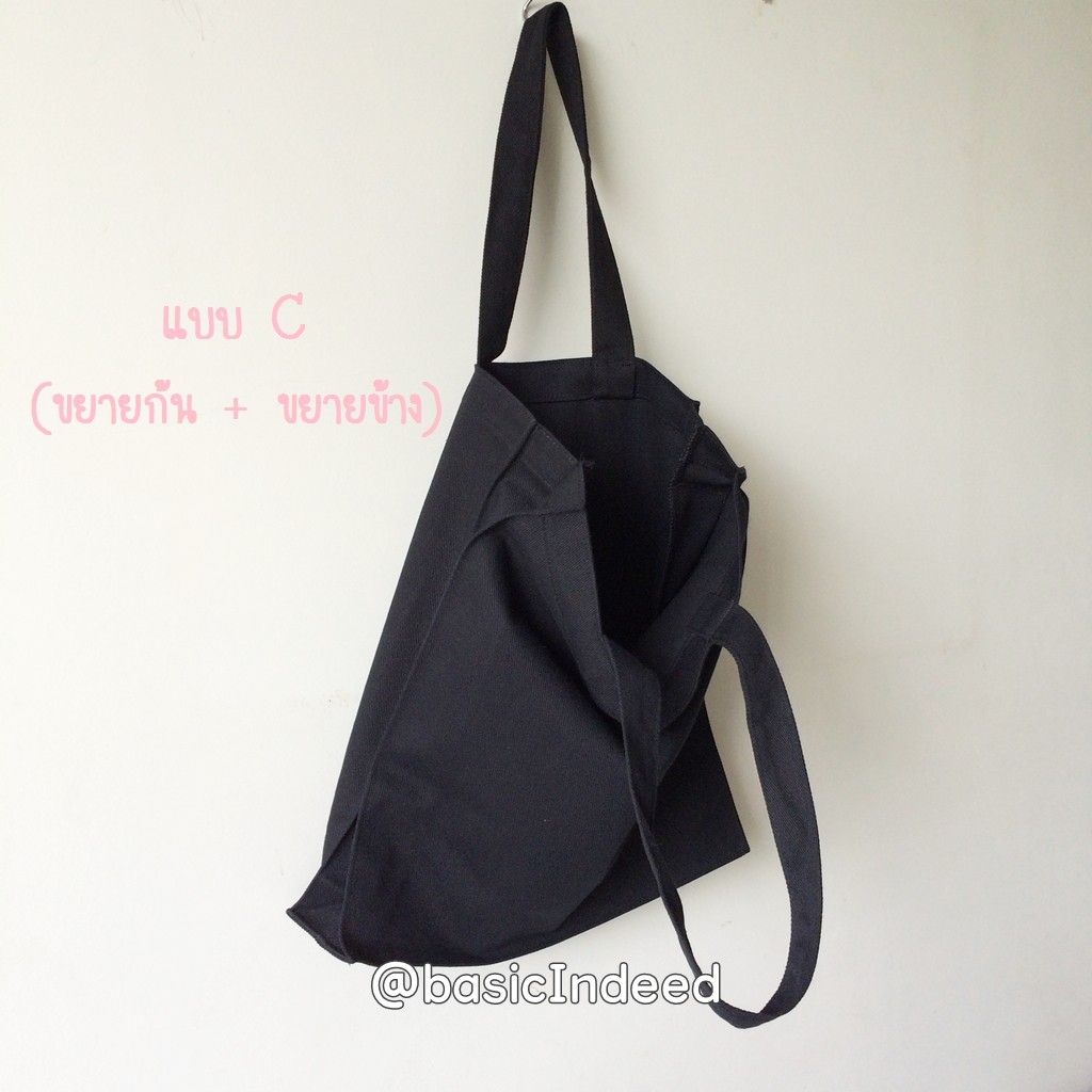 basic-indeed-tote-bag-กระเป๋าผ้า-สีดำ-กระเป๋าผ้าดำ