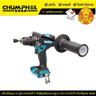 MAKITA  สว่านกระแทกไร้สาย 40V HP001GZ01 ขนาด 1/2 นิ้ว (ตัวเปล่า) สว่าน  สว่านไฟฟ้า สว่านไร้สาย เครื่องมือช่าง