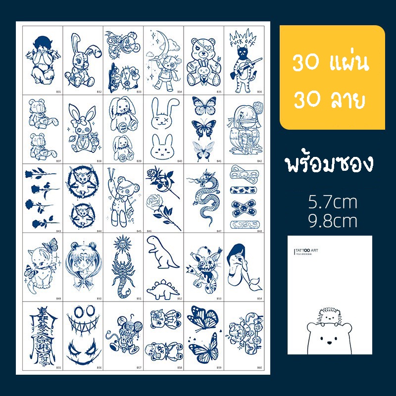 ภาพหน้าปกสินค้า557  TATTOO 15 DAYS ติดได้นาน 15 วัน ได้ 30 แผ่น 30 ลาย กันน้ำได้ ไม่ลอก แทททูสติ๊กเกอร์ จากร้าน kaowalgorithm บน Shopee