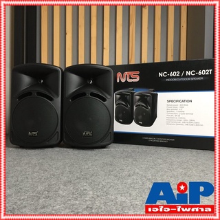 NTS NC-602 ตู้ลำโพง 6นิ้ว 2ทาง Loudspeaker NC602 NC 602 ลำโพงแขวน ลำโพงขาแขวน ลำโพงติดผนัง ลำโพงNTS ตู้ลำโพงขาแขวน เอ...