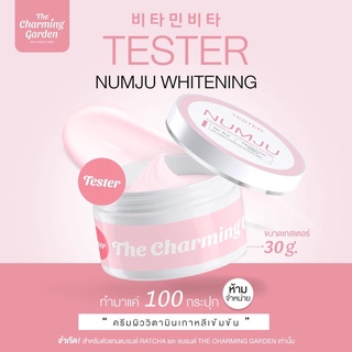 ครีม นัมจู 🌸 Numju Vitamin Whitening Lotion วิตามินไวท์เทนนิ่ง โลชั่น 🌸 ครีมบำรุงผิว ครีมทาผิว ครีมบำรุงผิวกาย