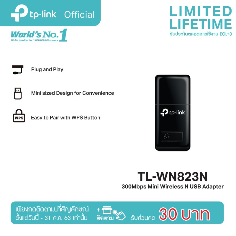 ภาพสินค้าTP-Link TL-WN823N 300Mbps Mini Wireless N USB Adapter ตัวรับสัญญาณ WiFi ผ่านคอมพิวเตอร์หรือโน๊ตบุ๊ค จากร้าน tplink_thailand บน Shopee ภาพที่ 1