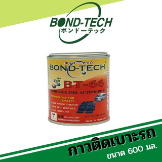 กาวติดเบาะรถยนต์ กาวสำหรับรถยนต์ Bond-tech (BT-66) [600 ML]