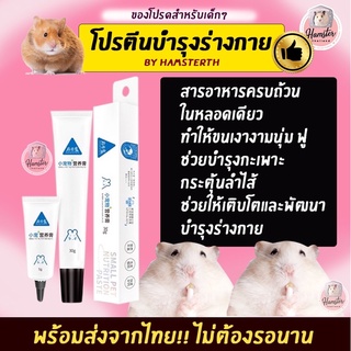 สินค้า [Hamsterthailand] ยี่ห้อ Bucatstate อาหารเสริมกล่องฟ้า วิตามิน สำหรับสัตว์เลี้ยง ยี่ห้อ Bucatstate แฮมสเตอร์