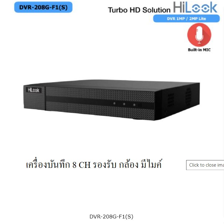 ภาพหน้าปกสินค้าเครื่องบันทึก DVR HiLook 8 CH 208G-F1(s) (รองรับกล้องมีไมค์ของ hi look) จากร้าน supersatzzz บน Shopee