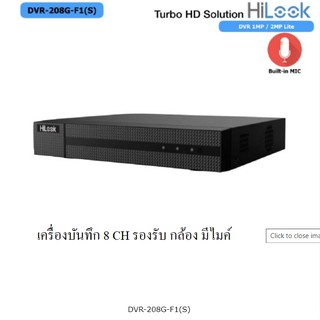 ภาพขนาดย่อของภาพหน้าปกสินค้าเครื่องบันทึก DVR HiLook 8 CH 208G-F1(s) (รองรับกล้องมีไมค์ของ hi look) จากร้าน supersatzzz บน Shopee