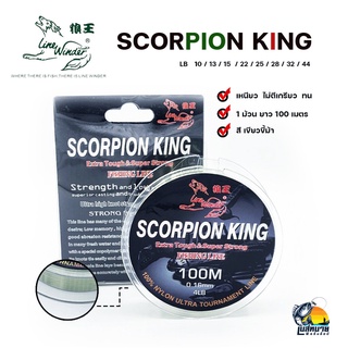 สายเอ็นตกปลา หมาป่า Line Winder Scorpion King ( สีเขียว )