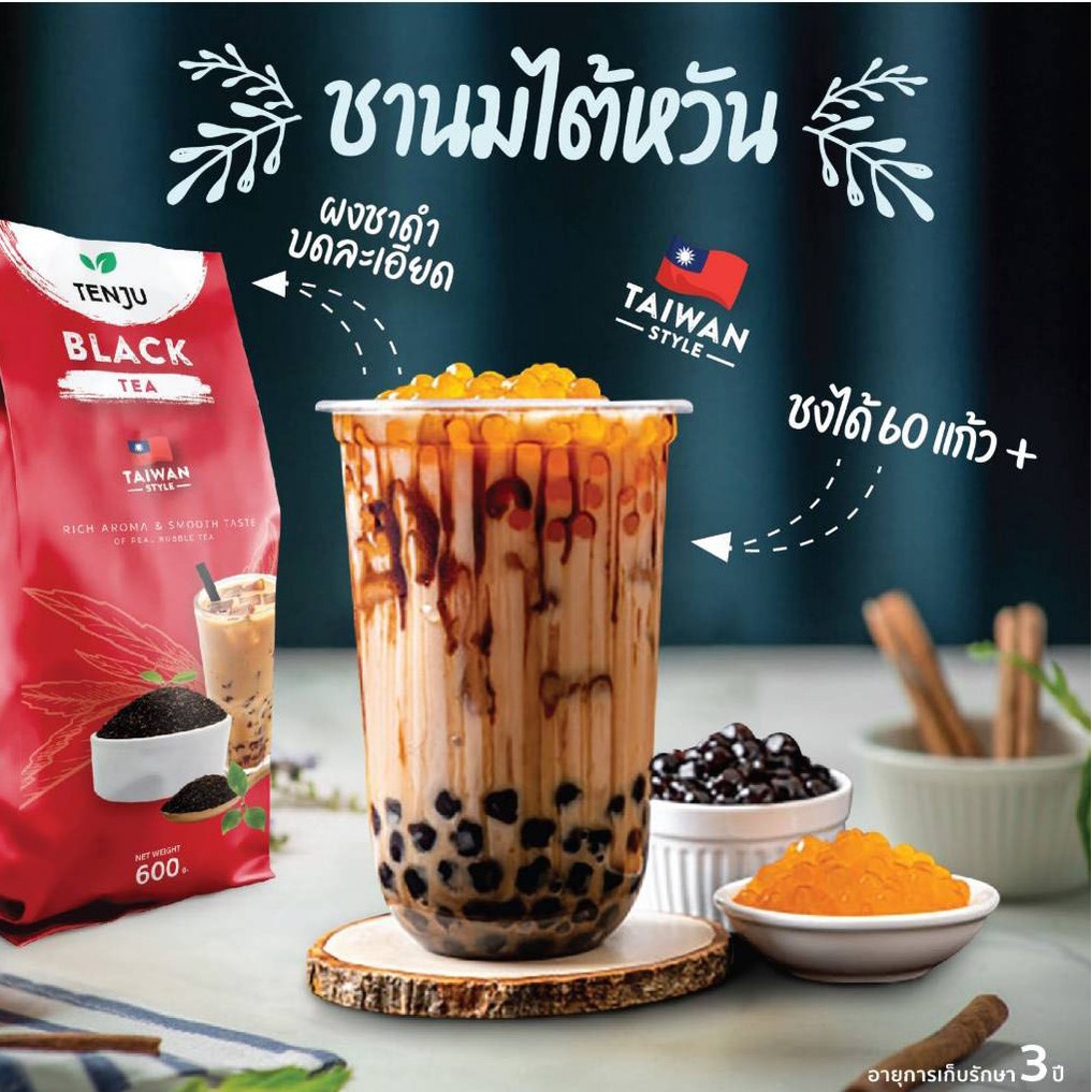 tenju-black-tea-ชาดำ-ชานมไต้หวัน-ผงชาดำ-ชาดำไต้หวัน-600g