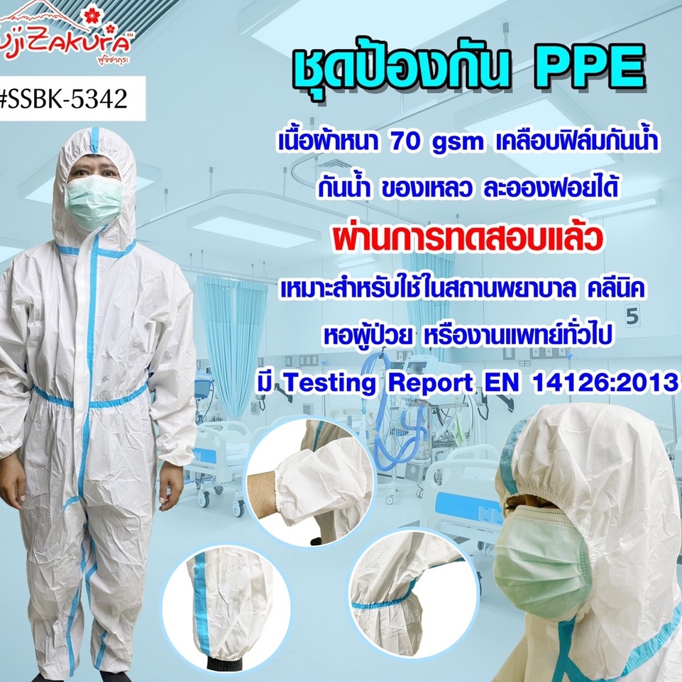 ชุดป้องกัน PPE ไซส์ XL ขาวแถบฟ้า (แพ็ค 1 ชุด) ชุด PPE ชุดปลอดเชื้อ ...