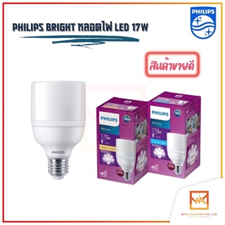 สินค้า PHILIPS หลอดไฟ LED Bright 17W รุ่น MyCare