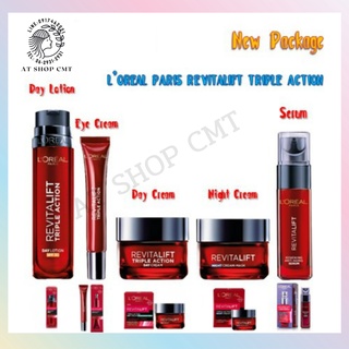 🔥ตัวใหม่ แทน Laser X3 🔥 LOreal PARIS REVITALIFT TRIPLE ACTION ลอรีอัล ปารีส รีไวทัลลิฟท์ ทริปเปิล แอคชั่น