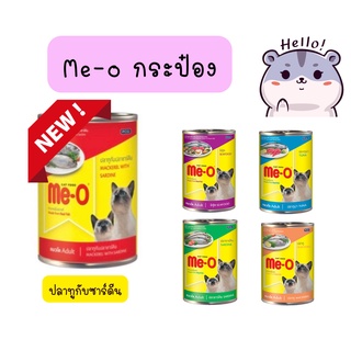 Me-O มีโอ อาหารแมว กระป๋อง 400 กรัม