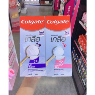 แพ็คคู่ สุดคุ้ม NEW! COLGATE SALT (120 กรัม X2) ใหม่ คอลเกต สูตรเกลือเข้มข้น (มี 2 สูตร)