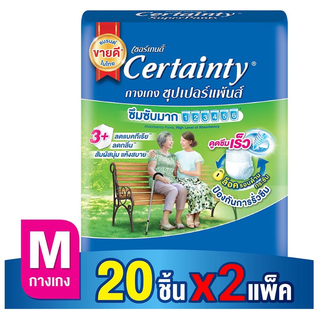 Certainty Superpants กางเกงผ้าอ้อม เซอร์เทนตี้ ซุปเปอร์แพ้นส์ ขนาด ...