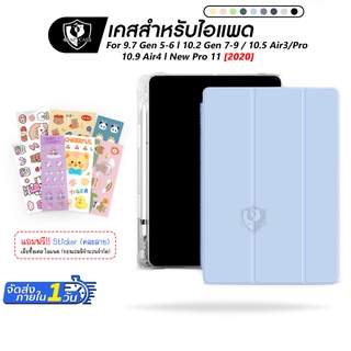 ภาพย่อรูปภาพสินค้าแรกของเคสสำหรับไอแพด(หลังใสขุ่น)Tpu(ซิลิโคนนุ่ม/หนังPUกันรอย) ใหม่ มีที่ใส่ปากกา รุ่น9.7gen5-6/10.2gen7/8/9/10.5air3/pro112021