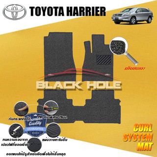 Toyota Harrier 2003-2013 (คนขับมีที่พักเท้า) พรมรถยนต์ ไวนิล ดักฝุ่น เย็บขอบ (หนาพิเศษ20มม) Blackhole Curl Systemat Edge