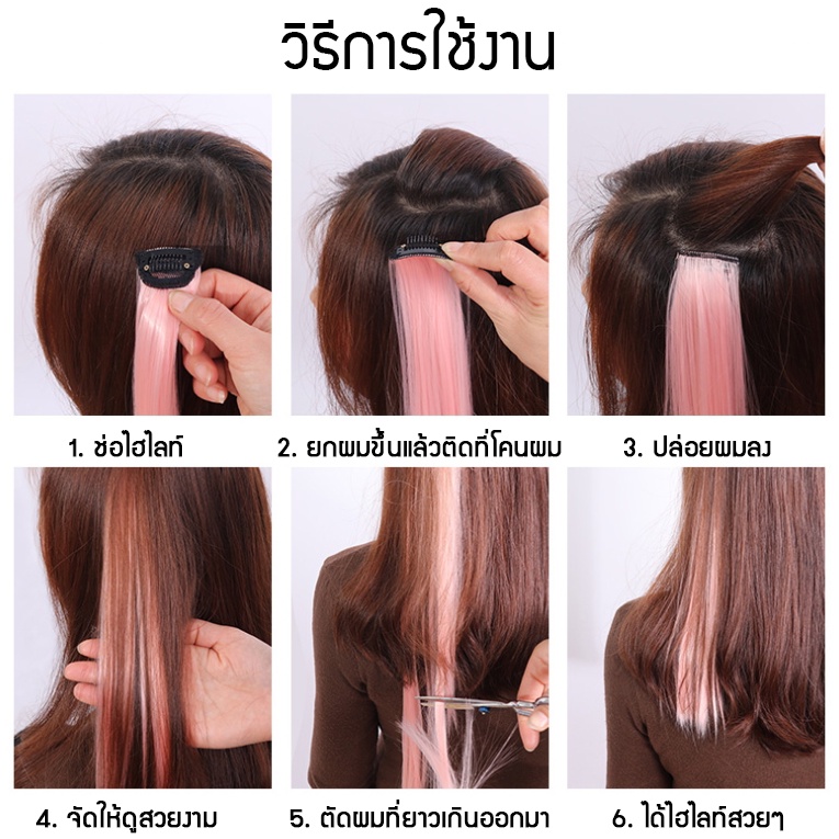 ภาพสินค้า𝐆𝐈𝐂 Hightlight Hair ช่อไฮไลท์ 40สี พร้อมส่ง แบบไอดอลเกาหลีใช้ แบบกิ๊บติดง่าย พร้อมส่งจากไทย จากร้าน giclifestyle.1996 บน Shopee ภาพที่ 4