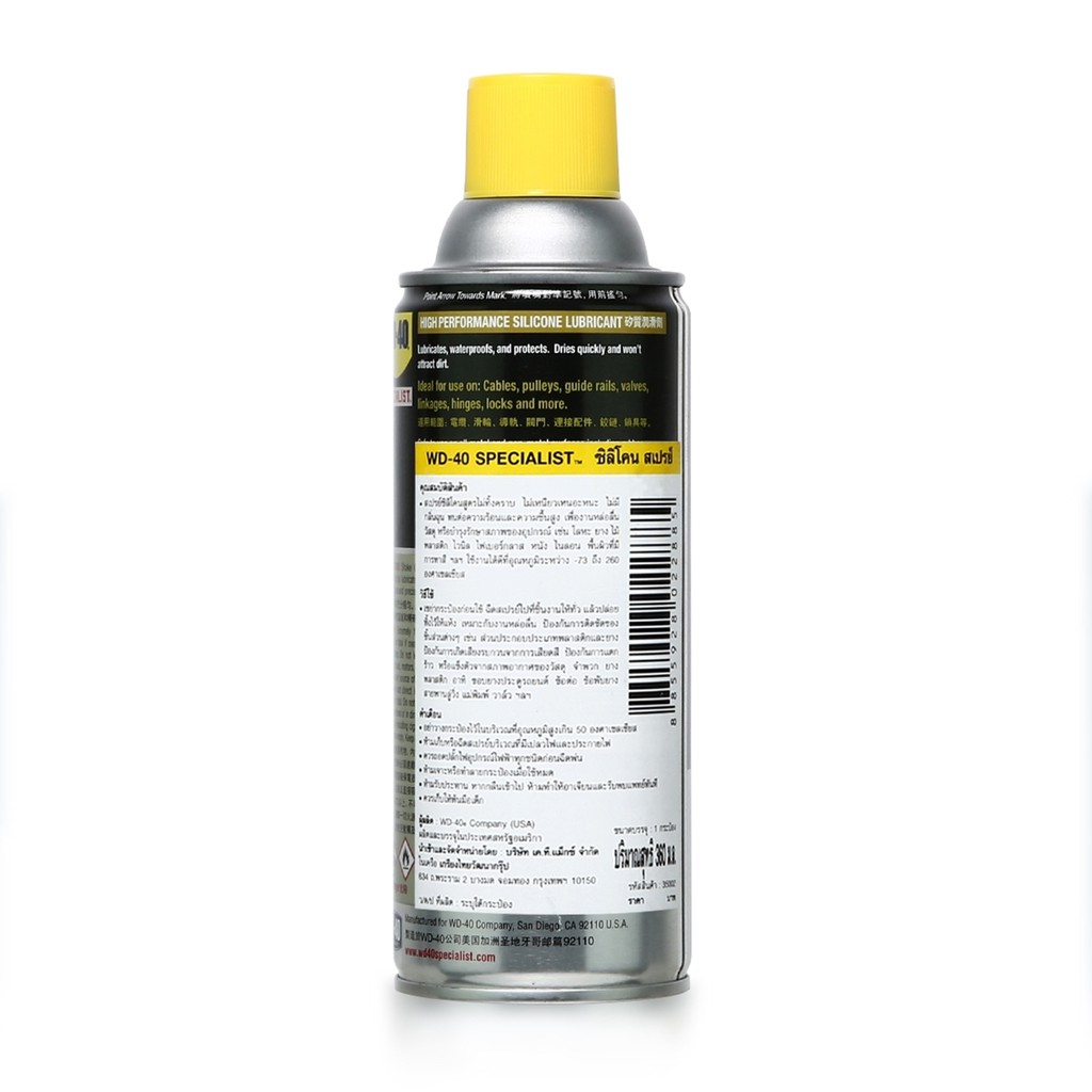 wd-40-specialist-ซิลิโคนสเปรย์สำหรับหล่อลื่น-silicone-lubricant-ขนาด-360-มิลลิลิตร-ใช้กับยางได้-ไม่ทิ้งคราบเหนียว