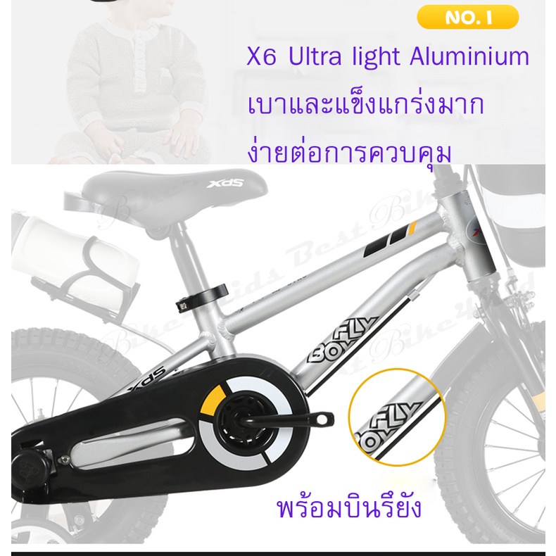 จักรยานเด็ก-xds-fly-aluminium-12นิ้ว-14นิ้ว-เฟรมอลูมิเนียม-ทนทาน-ไร้สนิม-คุณภาพดีมาก-มาตรฐานแบรนด์อินเตอร์