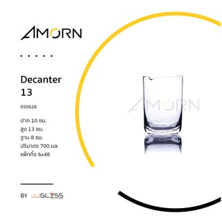 (AMORN ) Decanter 13 -  เหยือก ขวดใส ขวดไวน์ สำหรับใส่เครื่องดื่ม